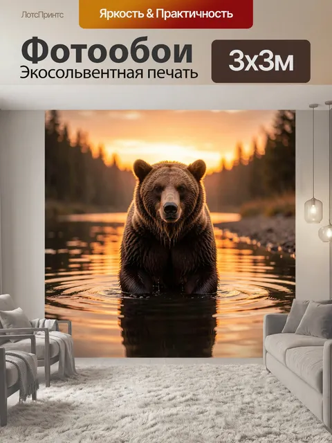 Фотообои Медведь в лесной реке на закате