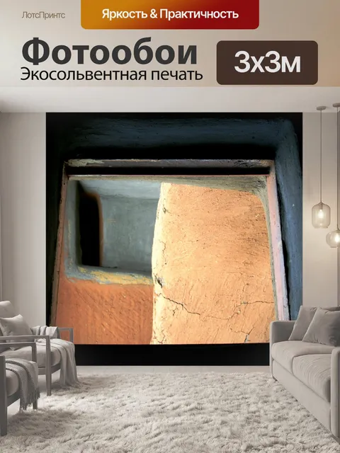 Фотообои Окно за пределами