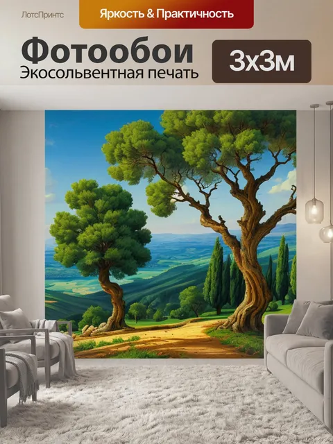 Фотообои крымский пейзаж с кипарисами