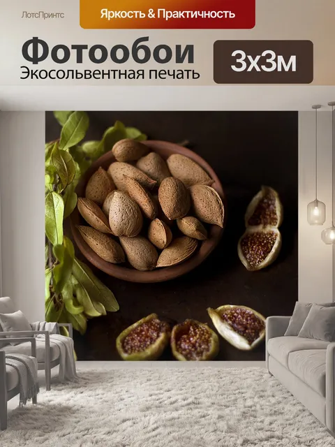 Фотообои Чаша