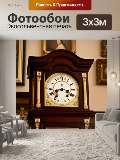 Фотообои классические напольные часы в викторианском стиле, сделанные из тёмного дерева с резьбой и золотыми акцентами
