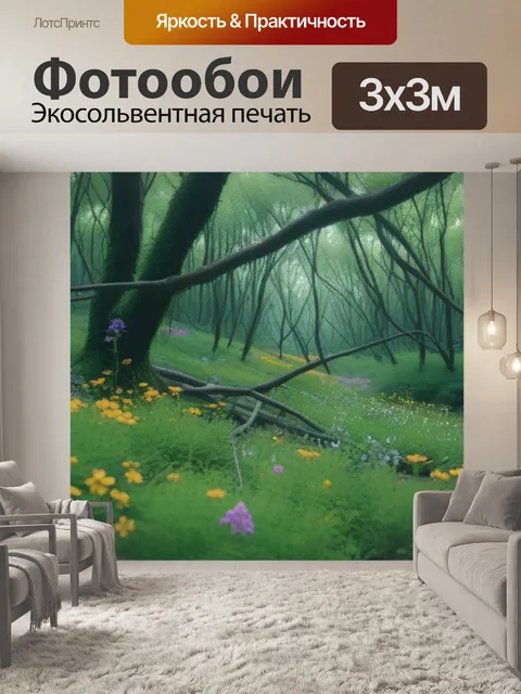 Фотообои лесной пейзаж с редкими цветами, растущими на ветках