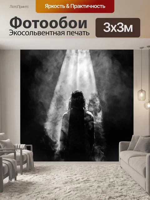 Фотообои Черное и белое