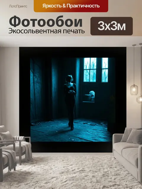 Фотообои абстракция в стиле нуар