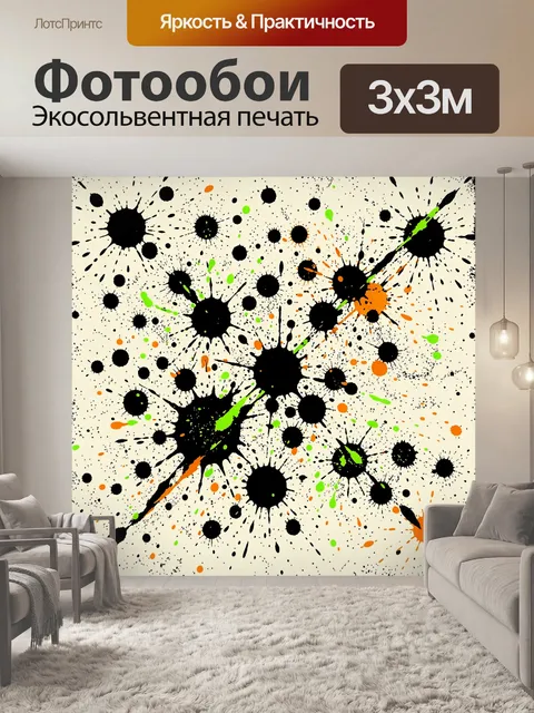 Фотообои Всплески черной краски с неоном