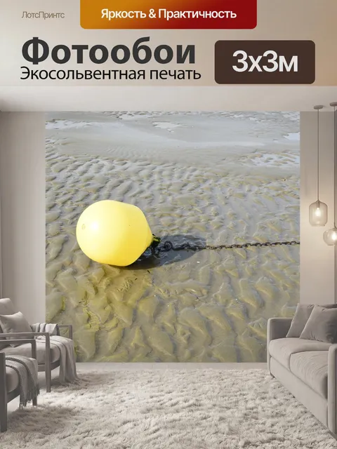 Фотообои Нок