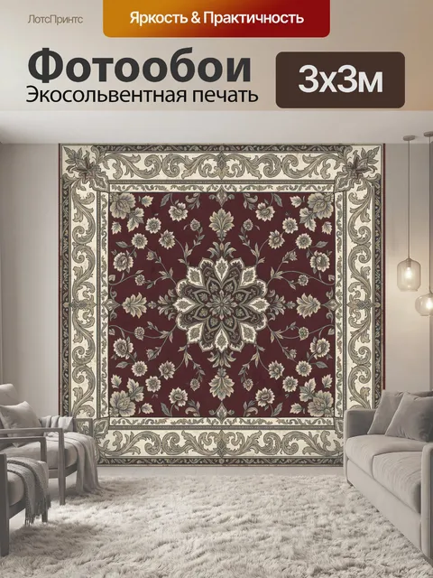 Фотообои Винтажный цветочный медальон