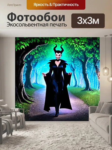 Фотообои лавровый лес, в котором растут деревья с мерцающими огнями, а малефисента, облаченная в интригующий костюм…