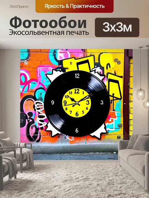Фотообои настенные часы в стиле ретро