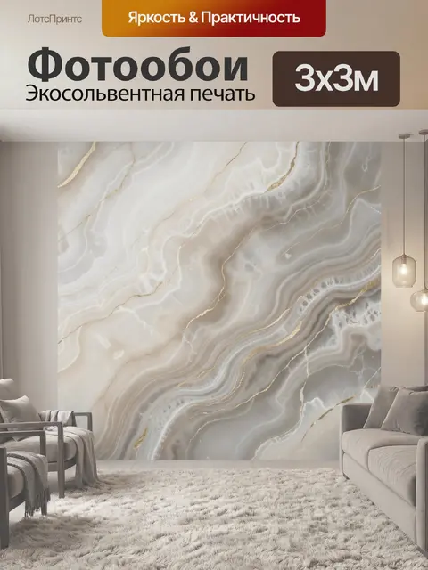 Фотообои Абстрактный мрамор с золотыми прожилками