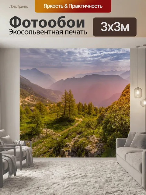 Фотообои Швейцария Альпы