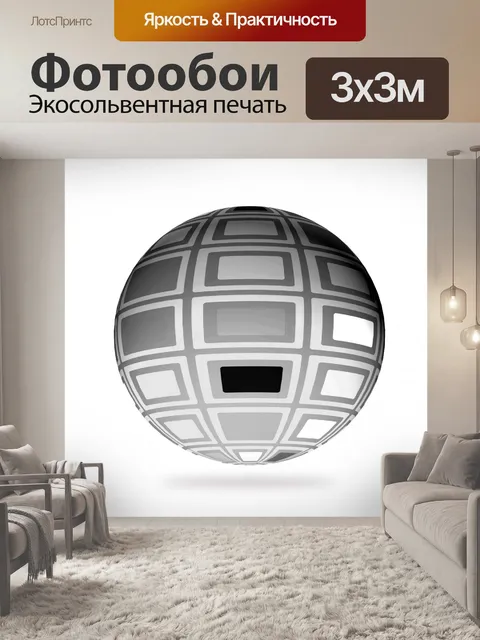 Фотообои Абстрактная сфера иллюстрации 3d