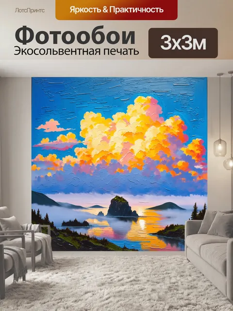 Фотообои утренний туман над байкалом с загадочной скалой шаманка, едва видимой сквозь легкое облако
