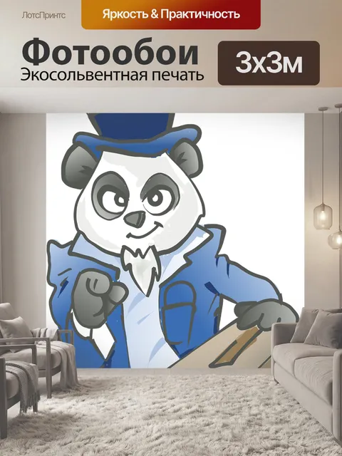 Фотообои Панда