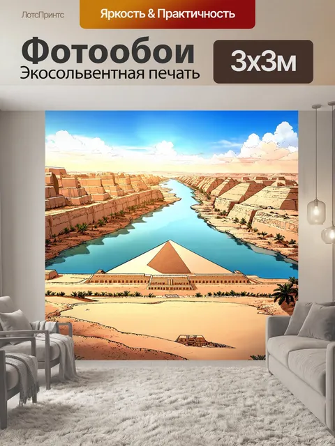 Фотообои египет в стиле манга с красочными пейзажами нила и его окрестностей в аниме-стиле