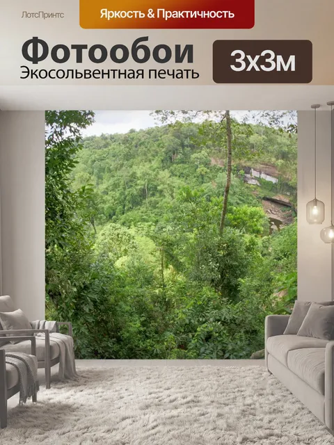Фотообои Глубокая лесная река Каенг Лам Дуан