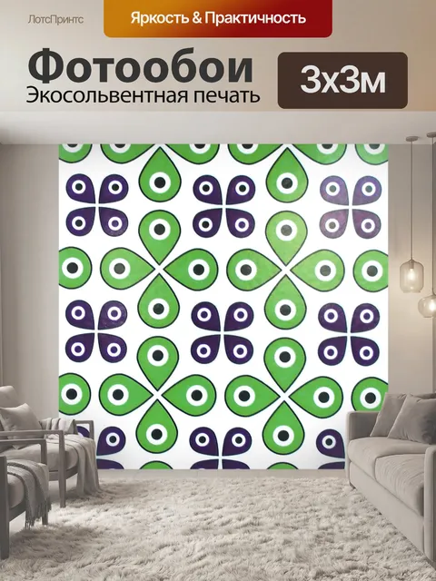 Фотообои Желтый и зеленый узор фона