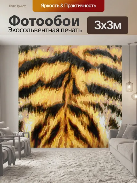 Фотообои Тигр меха Живопись
