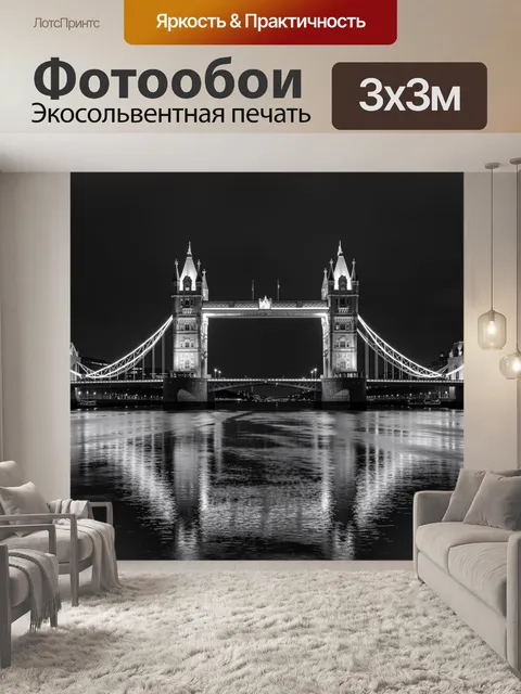 Фотообои Ночной Тауэрский мост в Лондоне