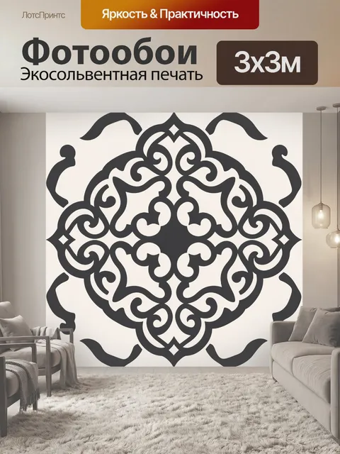 Фотообои Орнаментальная эмблема с завитками