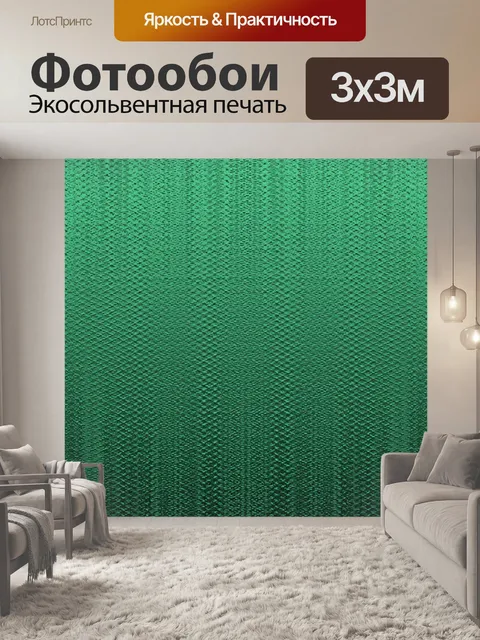 Фотообои зеленый текстурированной плиты