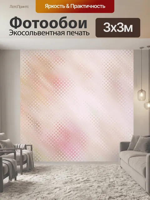 Фотообои Текстурированная цифровая бумага - 12