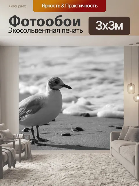 Фотообои Песок