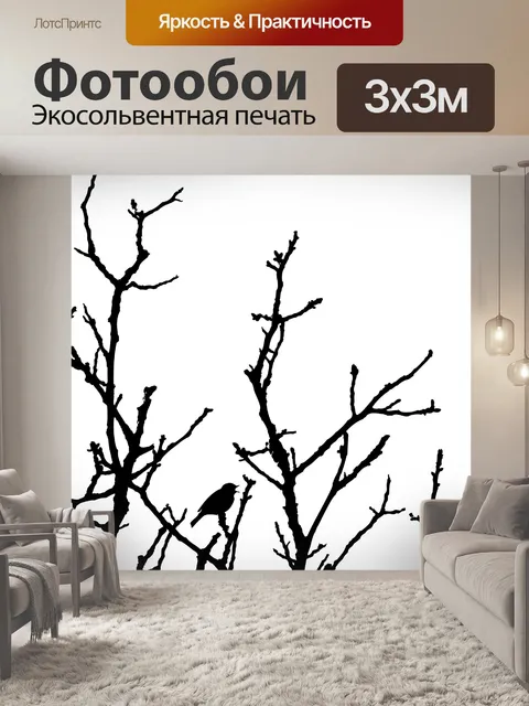Фотообои Птица в дереве силуэт