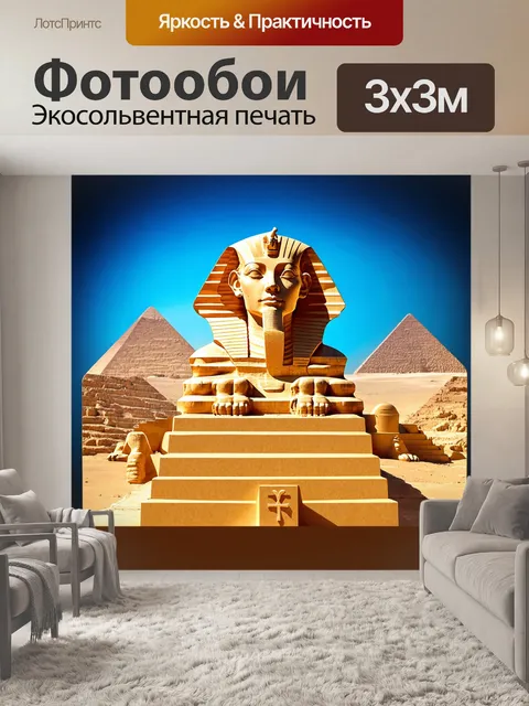 Фотообои египет в стиле вырезание из бумаги, с изображением сфинкса, окруженного фараонскими символами и анхами