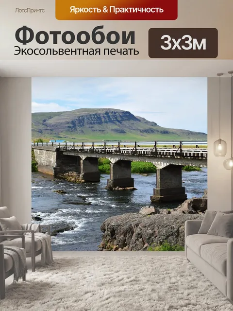 Фотообои Мост