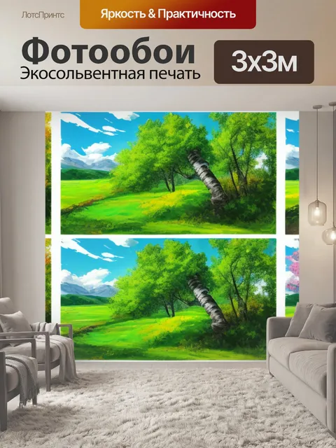Фотообои пейзаж с березой поэтапно