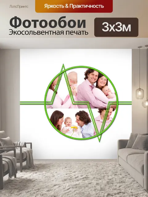 Фотообои Ритм
