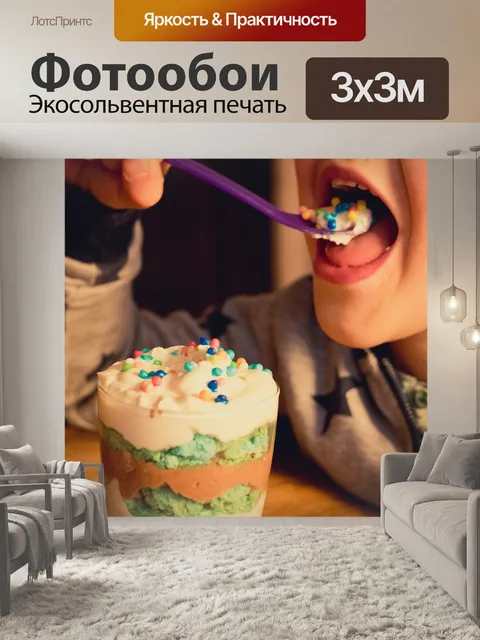 Фотообои Еда