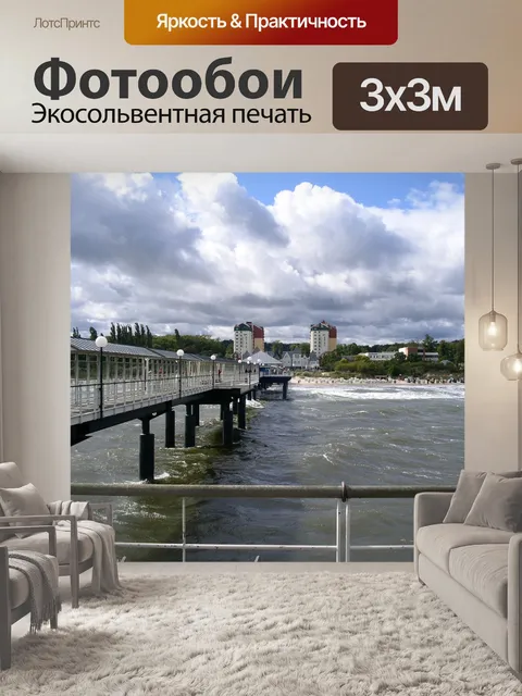 Фотообои Пляж