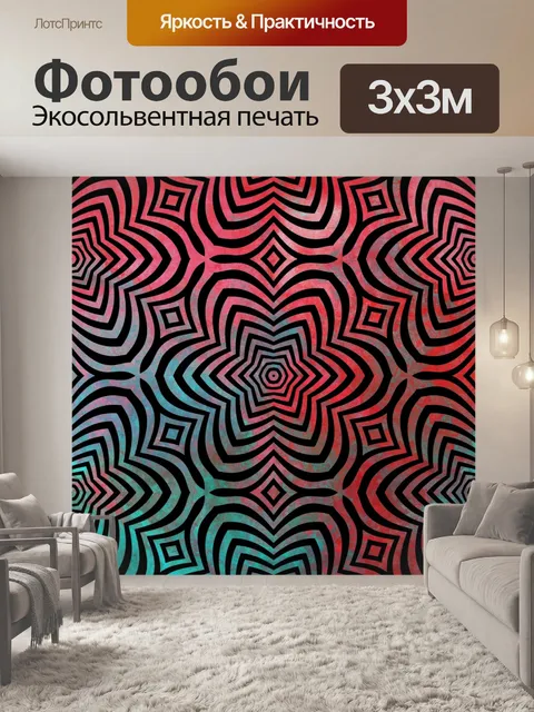 Фотообои Геометрический узор фона
