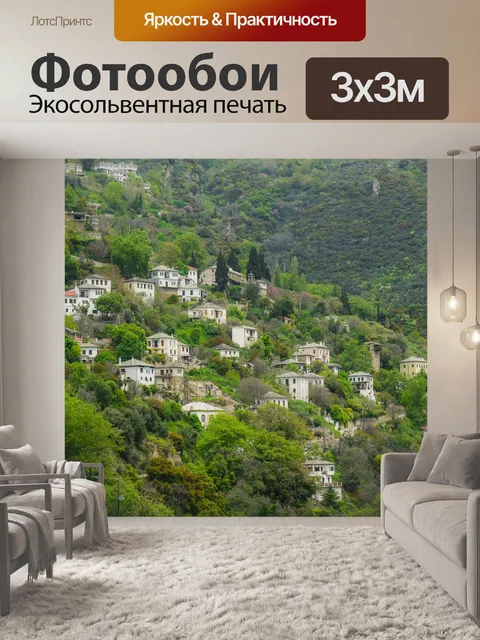 Фотообои Греция