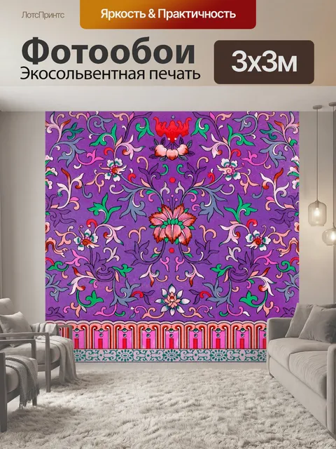 Фотообои Цветочный узор старинный фон