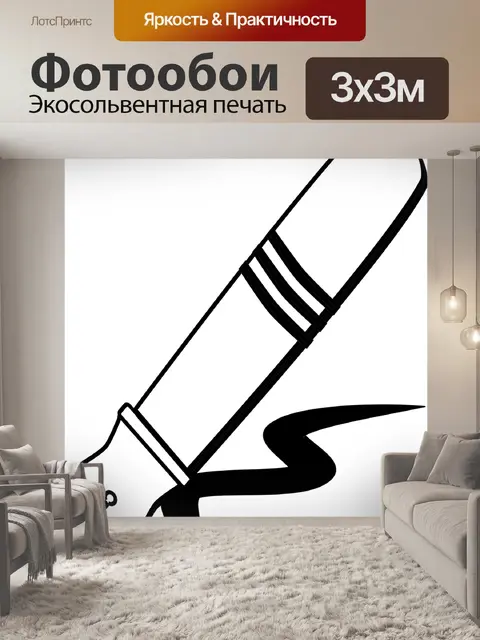 Фотообои Перьевая ручка