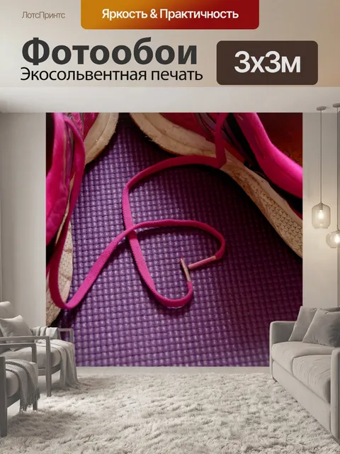 Фотообои Шнурки в форме сердца