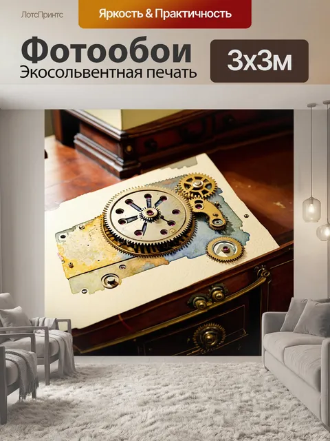 Фотообои изображение механизма часового механизма