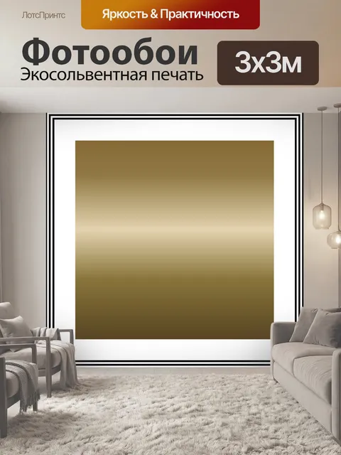 Фотообои градиентная рамка