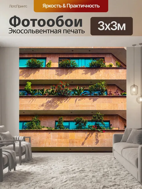 Фотообои Строительство