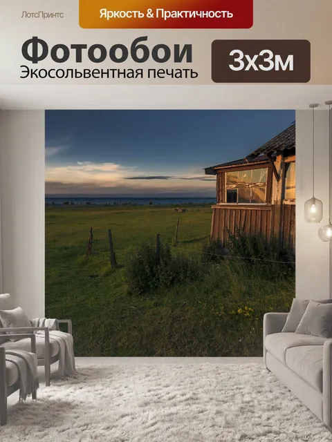 Фотообои Балтийское море