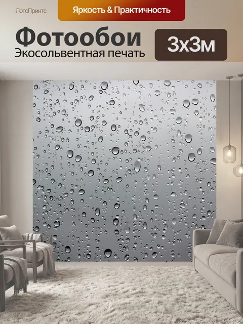 Фотообои Окно