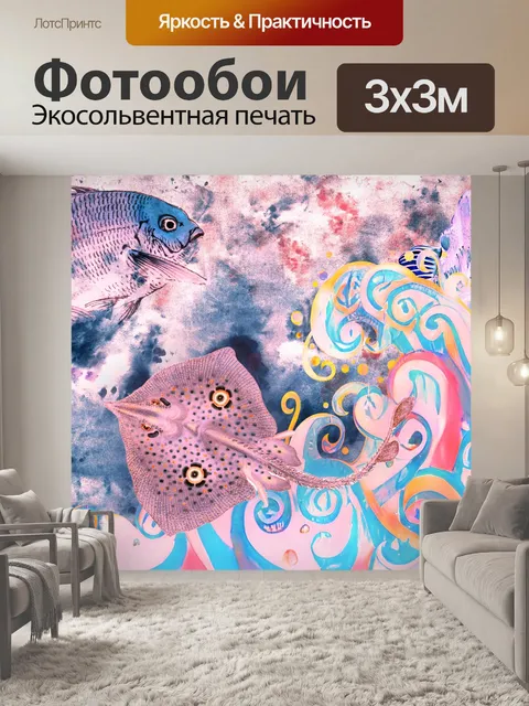 Фотообои Коллаж океанских волн и рыбы