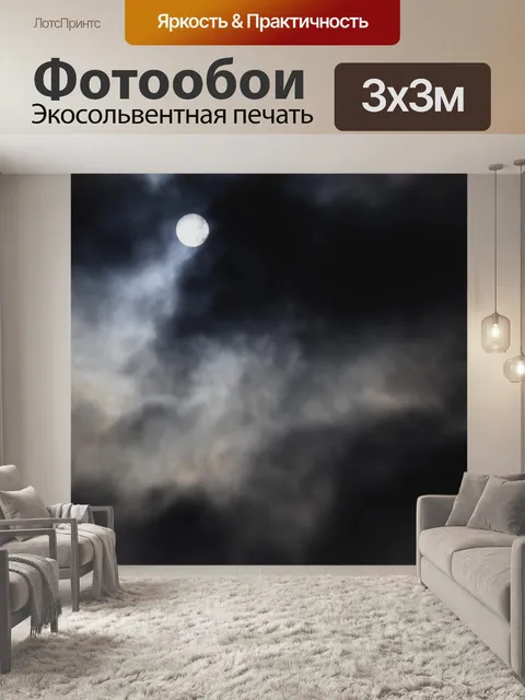 Фотообои Солнце в облаках