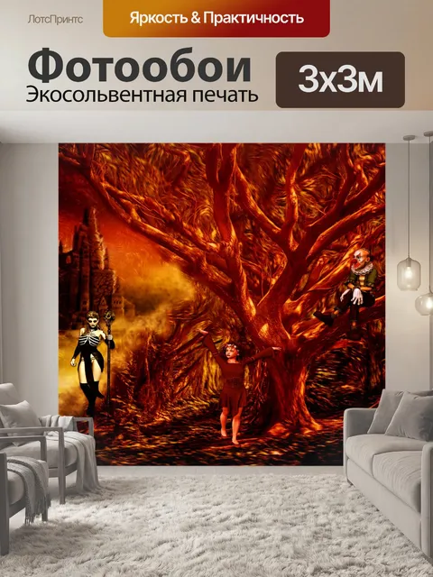 Фотообои Составление