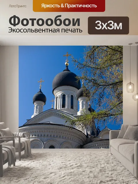 Фотообои Санкт-петербург