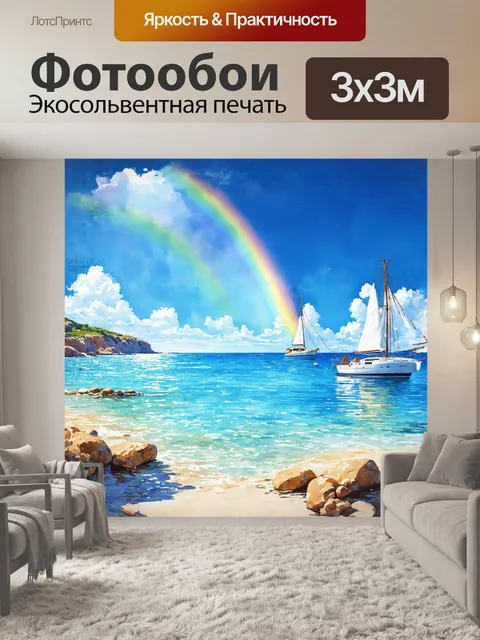 Фотообои в сердце сардинии, под солнцем, ярко освещающим всё вокруг, лежит невольный залив, где мелкие гальки…