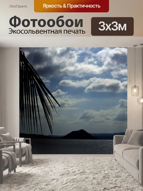 Фотообои Облачно день 3